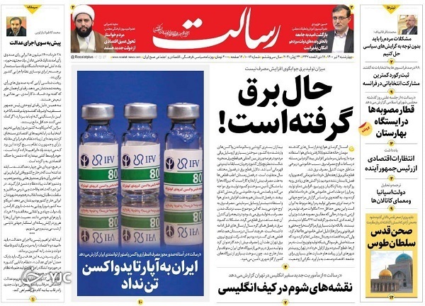روزنامه