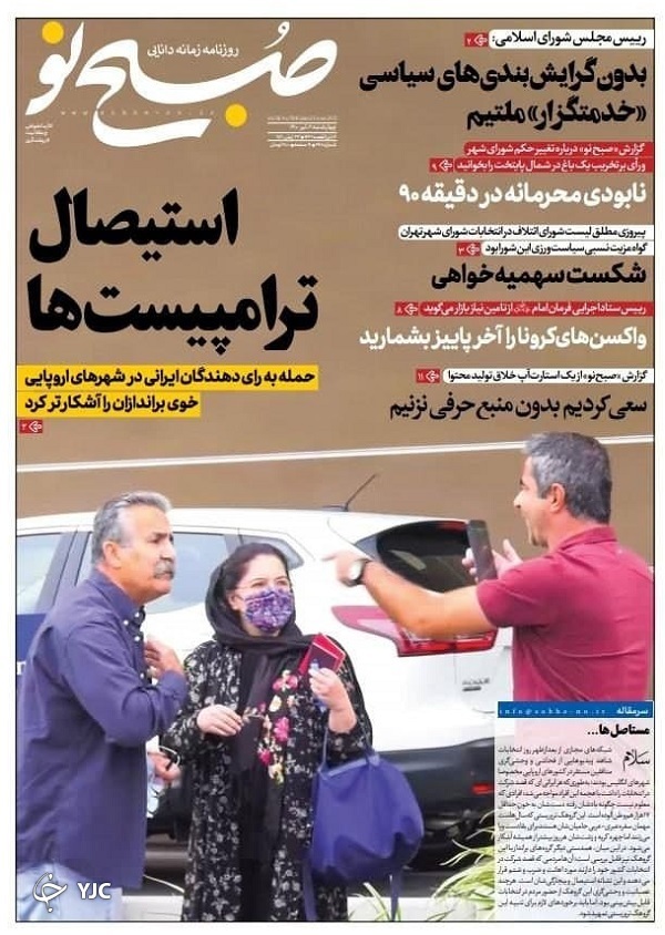 روزنامه
