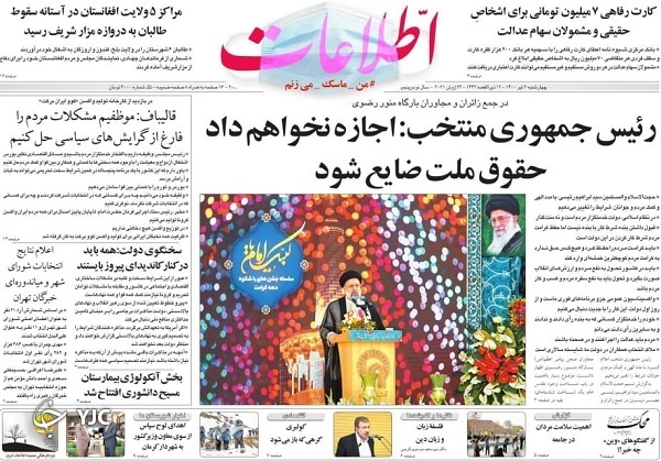 روزنامه