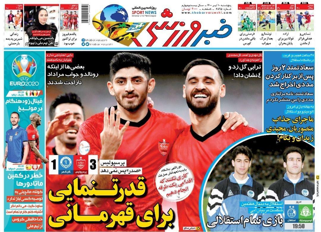 روزنامه های ورزشی