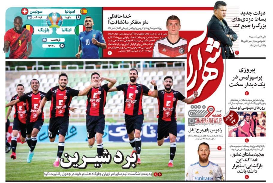 روزنامه های ورزشی