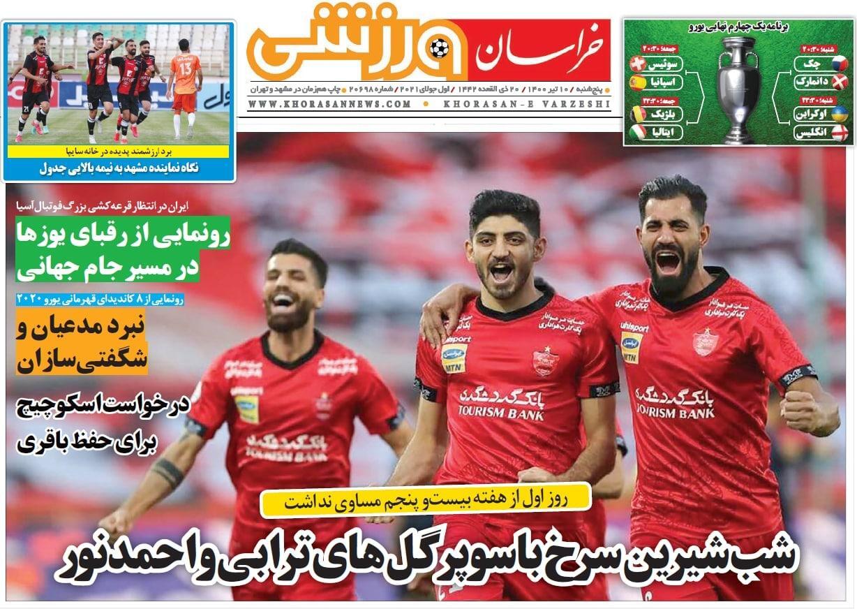 روزنامه های ورزشی
