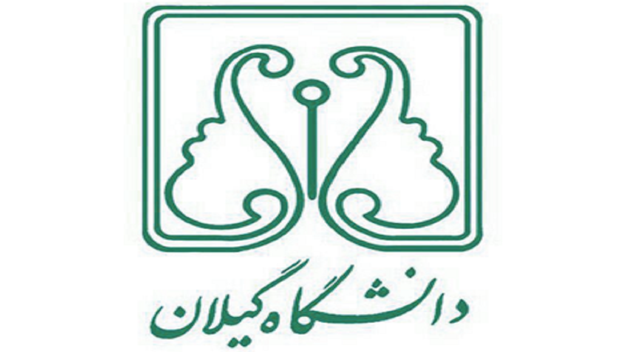 پذیرش دانشجو در ۲ رشته جدید در دانشگاه گیلان