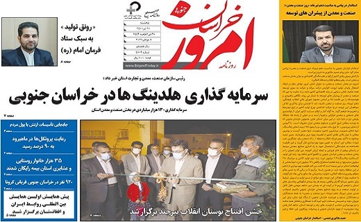 سرمایه گذاری هلدینگ ها در خراسان جنوبی/ گرمای شدید و گرد و خاک، مهمان استان می شود