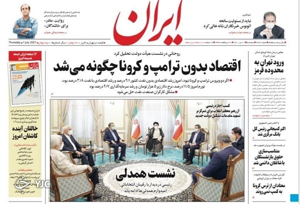 دومین کنکور کرونایی / خطر دوقطبی شدن در انتظار افغانستان / کالا&zwnj;ها در گمرک خاک می&zwnj;خورد