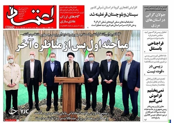 دومین کنکور کرونایی / خطر دوقطبی شدن در انتظار افغانستان / کالا&zwnj;ها در گمرک خاک می&zwnj;خورد