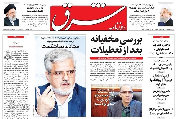 دومین کنکور کرونایی / خطر دوقطبی شدن در انتظار افغانستان / کالا&zwnj;ها در گمرک خاک می&zwnj;خورد