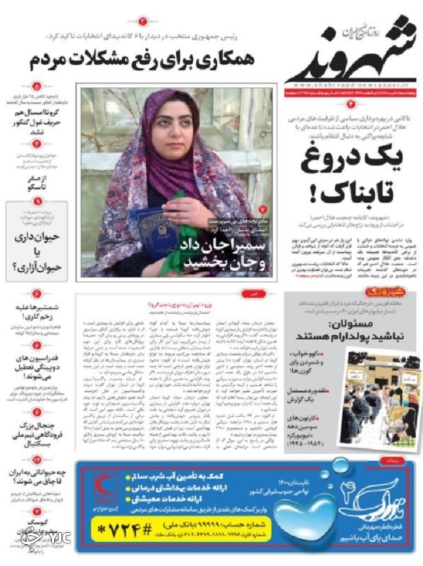 دومین کنکور کرونایی / خطر دوقطبی شدن در انتظار افغانستان / کالا&zwnj;ها در گمرک خاک می&zwnj;خورد