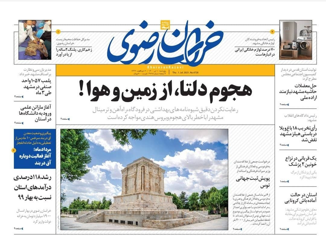 نوسازی به شرط اسقاط/ آمارهای قرمز از برداشت غیرمجاز آبی