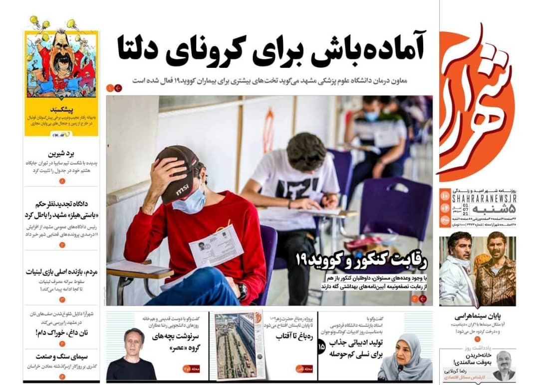 نوسازی به شرط اسقاط/ آمارهای قرمز از برداشت غیرمجاز آبی