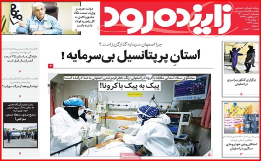 هجوم دلتا، از زمین و هوا/ دوئل خاموش! / افزایش ۵۰ درصدی نرخ قطعات خودرو