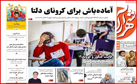 هجوم دلتا، از زمین و هوا/ دوئل خاموش!/ افزایش ۵۰ درصدی نرخ قطعات خودرو