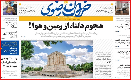 هجوم دلتا، از زمین و هوا/ دوئل خاموش!/ افزایش ۵۰ درصدی نرخ قطعات خودرو