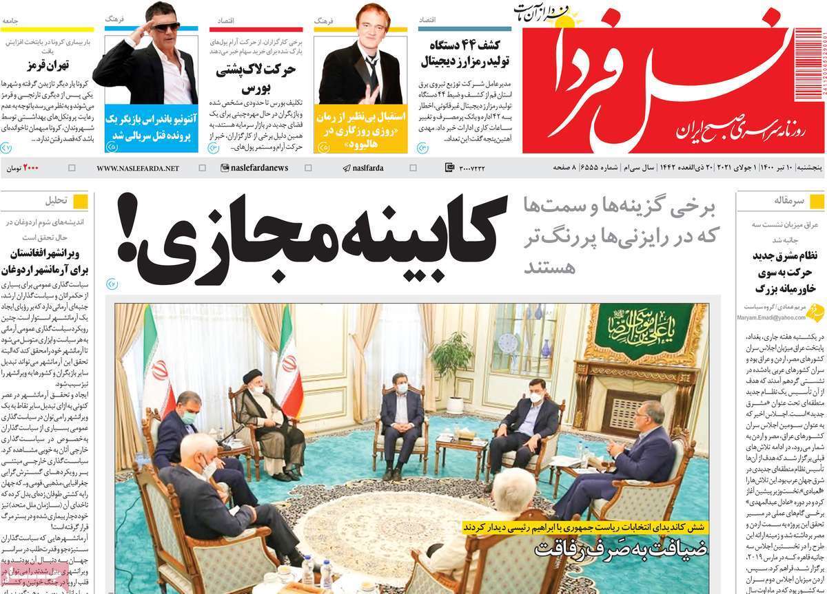 پیش بینی موج پنجم کرونا در اصفهان/ ۶۰ درصد معادن استان اصفهان فعال است