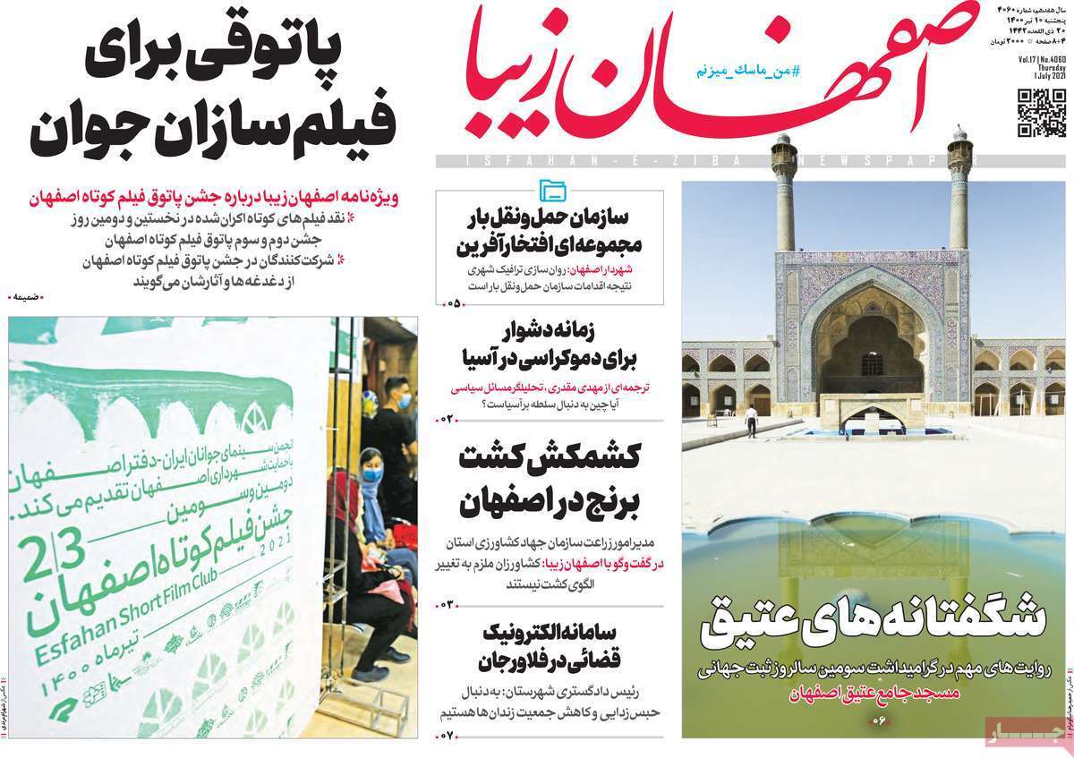 پیش بینی موج پنجم کرونا در اصفهان/ ۶۰ درصد معادن استان اصفهان فعال است