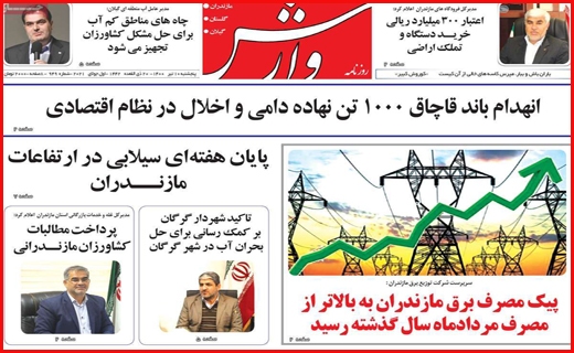 هجوم دلتا، از زمین و هوا/ دوئل خاموش!/ افزایش ۵۰ درصدی نرخ قطعات خودرو