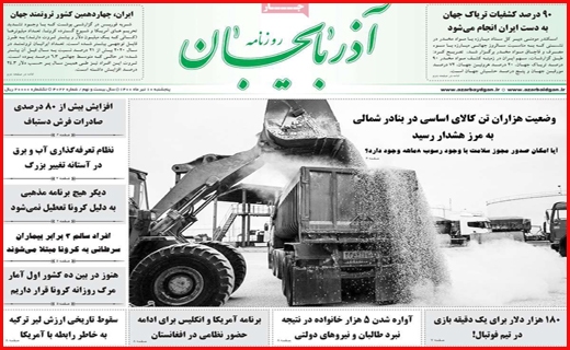 هجوم دلتا، از زمین و هوا/ دوئل خاموش!/ افزایش ۵۰ درصدی نرخ قطعات خودرو