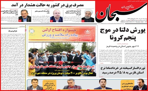 هجوم دلتا، از زمین و هوا/ دوئل خاموش!/ افزایش ۵۰ درصدی نرخ قطعات خودرو