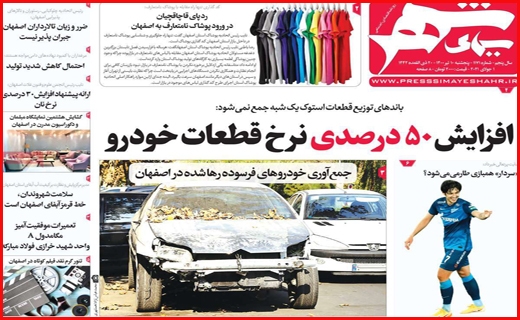 هجوم دلتا، از زمین و هوا/ دوئل خاموش!/ افزایش ۵۰ درصدی نرخ قطعات خودرو
