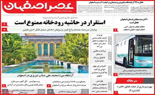هجوم دلتا، از زمین و هوا/ دوئل خاموش!/ افزایش ۵۰ درصدی نرخ قطعات خودرو