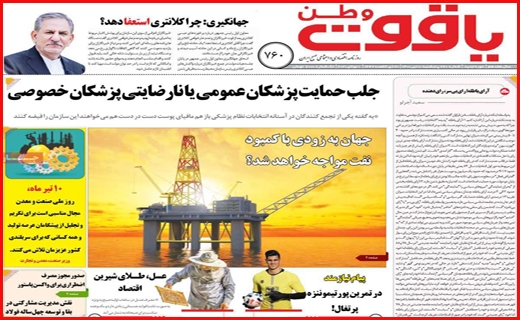 هجوم دلتا، از زمین و هوا/ دوئل خاموش!/ افزایش ۵۰ درصدی نرخ قطعات خودرو