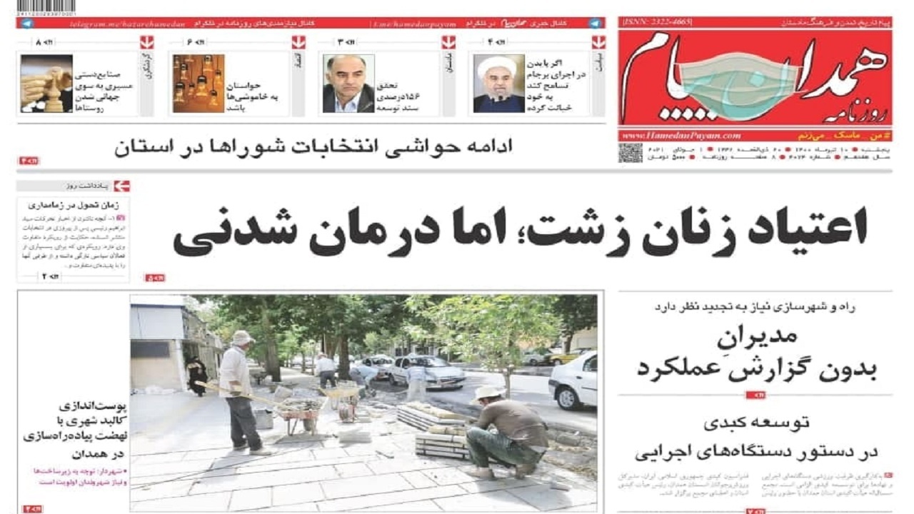 افتتاح سایت جدید نمایشگاه بین المللی تا دو ماه آینده/اعتیاد زنانزشت,اما درمان شدنی