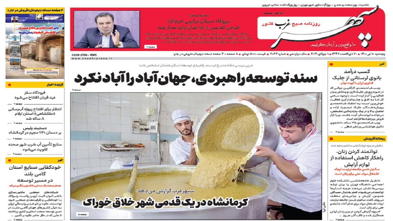 افتتاح سایت جدید نمایشگاه بین المللی تا دو ماه آینده/اعتیاد زنانزشت,اما درمان شدنی