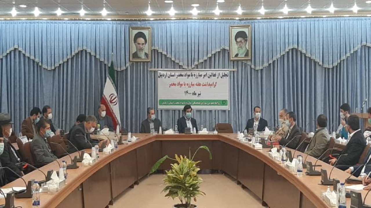 برنامه‌های مقابله با اعتیاد متناسب با شرایط استان اردبیل تدوین شود