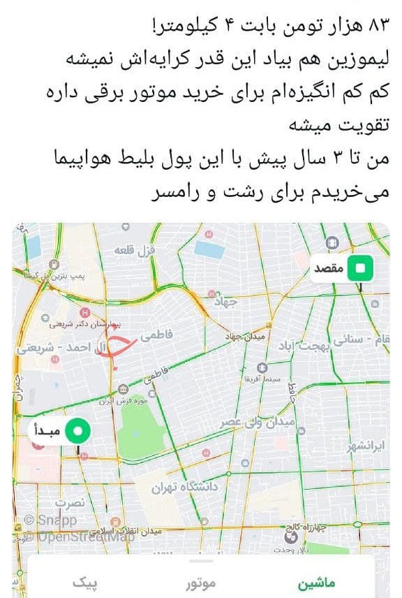 تاکسی اینترنتی گران