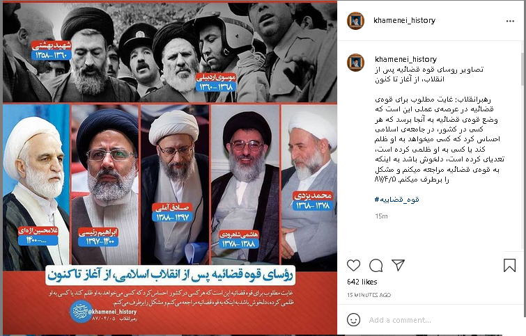 تصاویری از روسای قوه قضائیه از آغاز انقلاب تاکنون