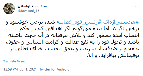 سیاسیون