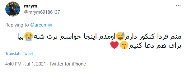 پست&zwnj;های کنکوری کاربران توئیتر در روزهای برگزاری آزمون سراسری