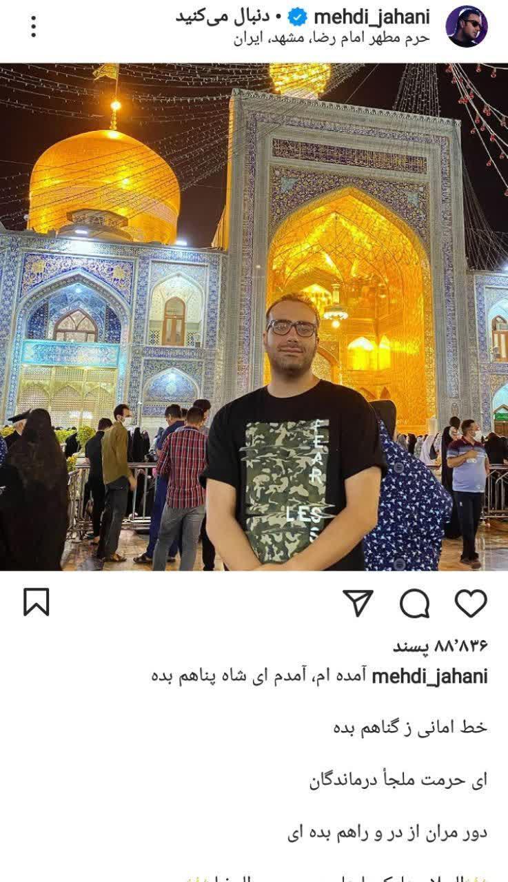 خواننده مشهور در حرم امام رضا (ع)