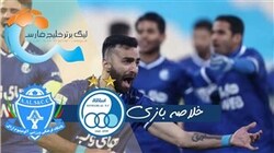 باشگاه خبرنگاران -خلاصه بازی استقلال و آلومینیوم اراک مورخ ۱۰ تیر ۱۴۰۰+ فیلم