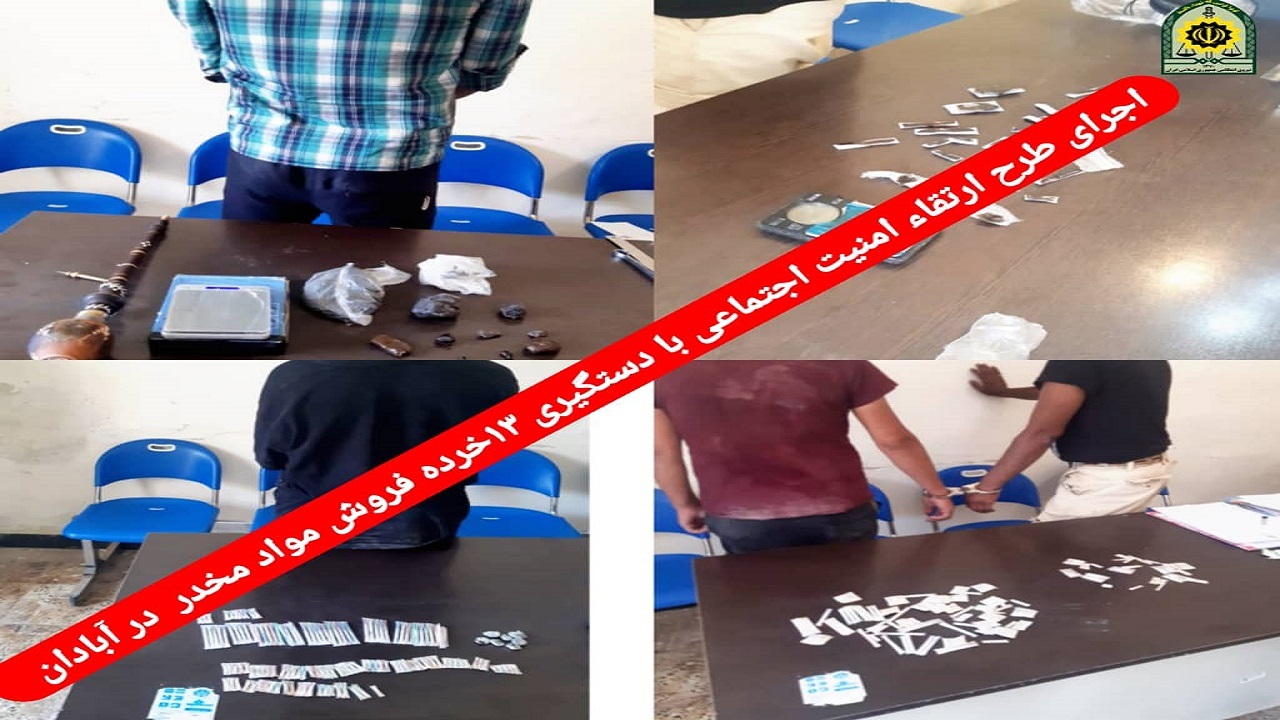 دستگیری ۱۳ خرده فروش مواد مخدر در آبادان