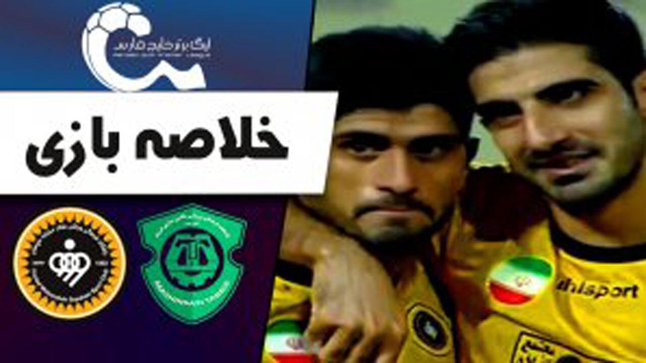 خلاصه بازی سپاهان و ماشین سازی مورخ ۱۰ تیر ۱۴۰۰ + فیلم