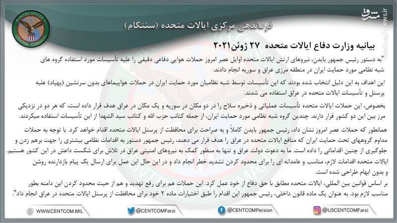 رمزگشایی از حمله پهپادی به مقر مخفی رژیم صهیونیستی در اربیل/ وحشت یانکی&zwnj;ها از پاسخ سنگین موشکی مقاومت در سوریه