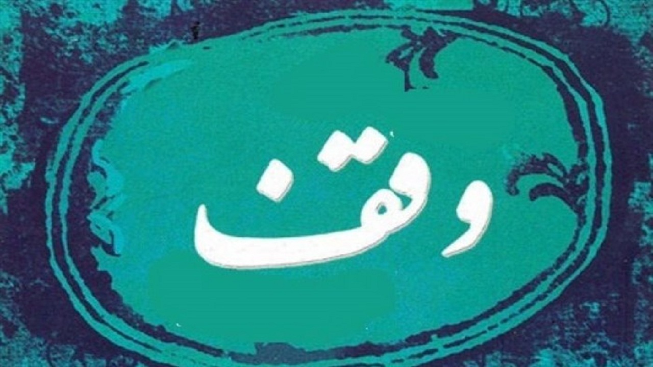 نیکوکار دیری زمین کشاورزی را برای کمک به کودکان بی‌سرپرست وقف کرد