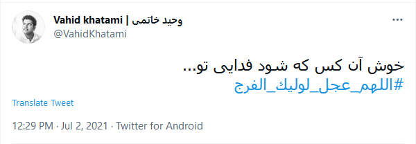 درد و دل کاربران با امام زمان در غروب جمعه درد و دل کاربران با امام زمان در غروب جمعه