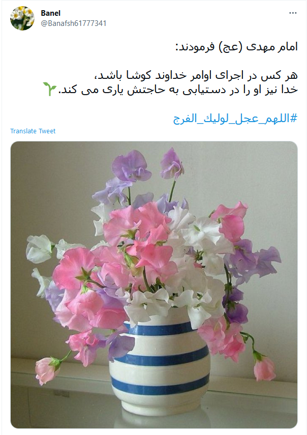 درد و دل کاربران با امام زمان در غروب جمعه درد و دل کاربران با امام زمان در غروب جمعه