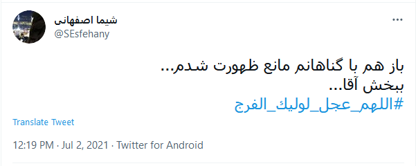 درد و دل کاربران با امام زمان در غروب جمعه درد و دل کاربران با امام زمان در غروب جمعه