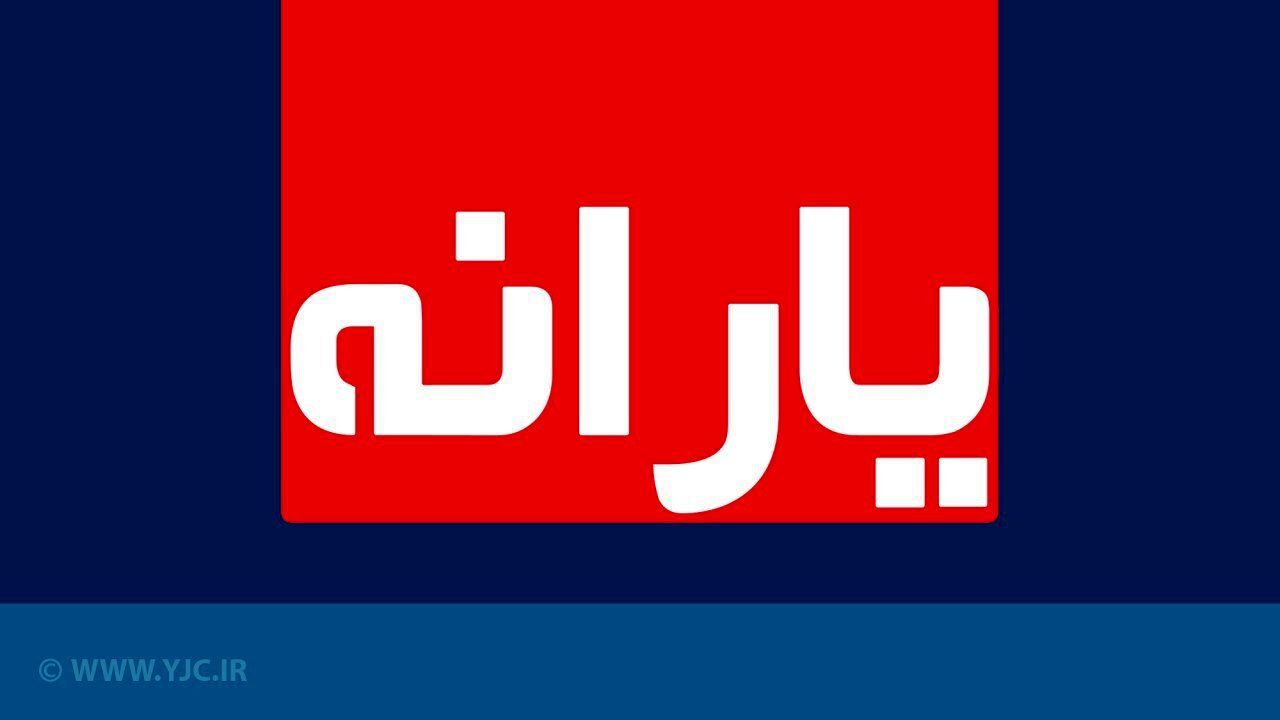 درآمدهای بودجه همیشه از میزان پیش بینی بالاتر می رود/ منابع پرداخت یارانه به یارانه بگیران تازه وارد تأمین می‌شود