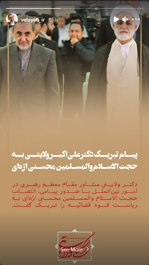 استوری ولایتی .