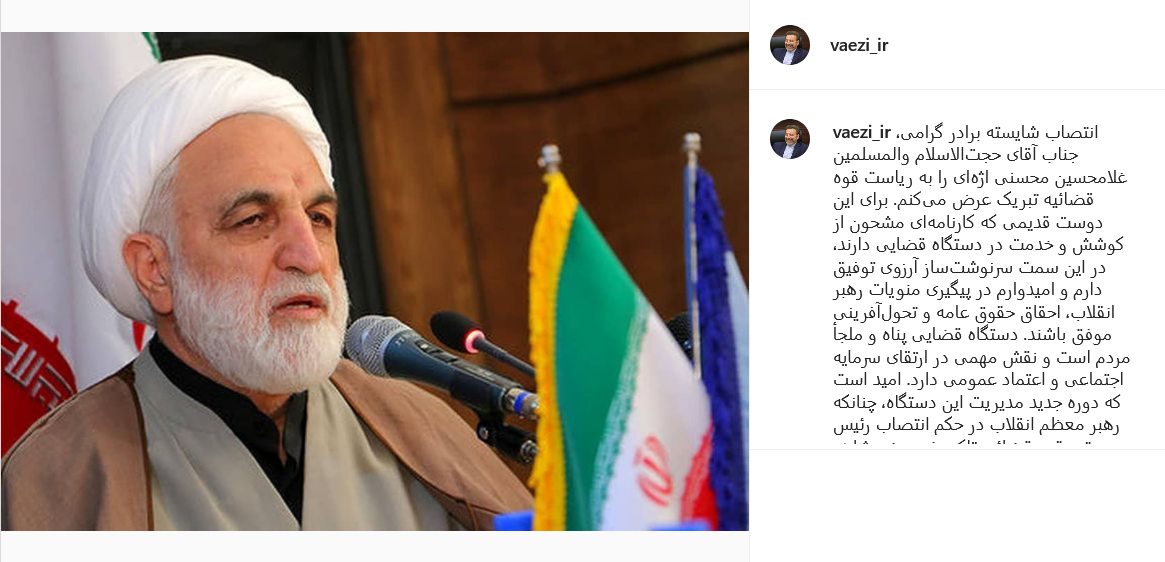 پست واعظی .