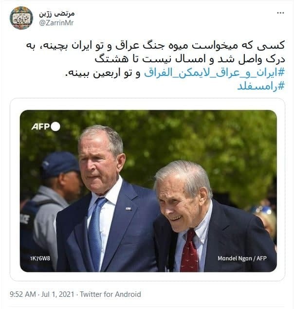وزیر سابق دفاع آمریکا