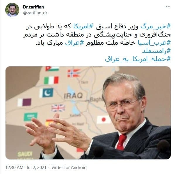 وزیر سابق دفاع آمریکا