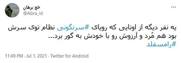 وزیر سابق دفاع آمریکا