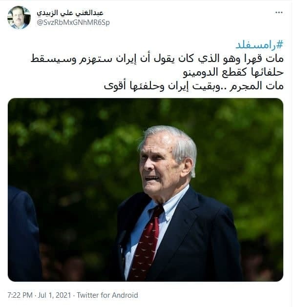 وزیر سابق دفاع آمریکا