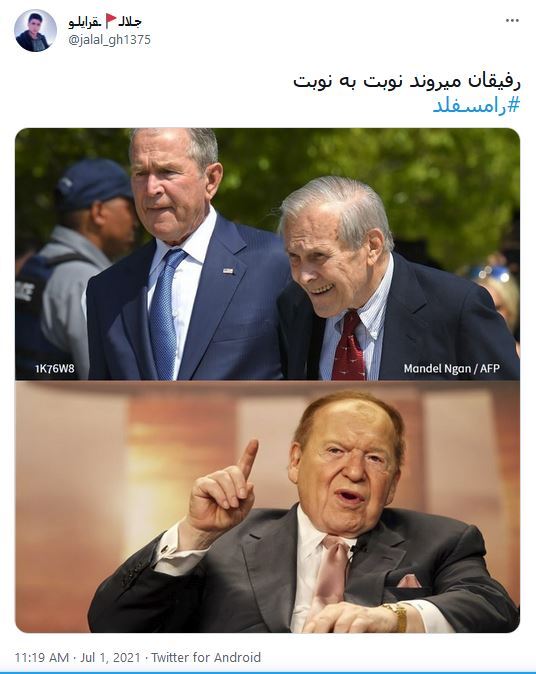 وزیر سابق دفاع آمریکا