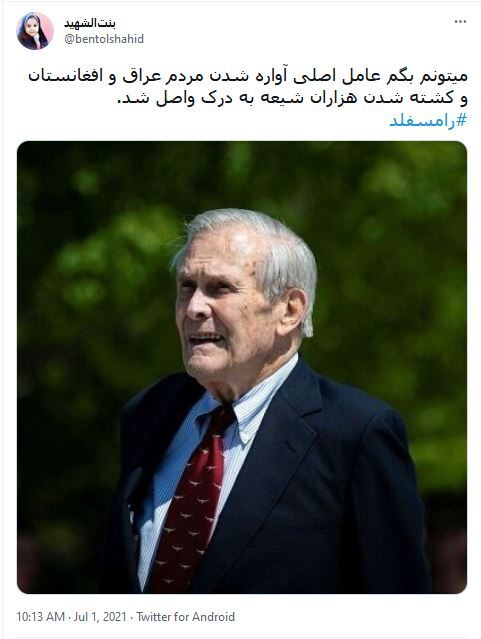 وزیر سابق دفاع آمریکا
